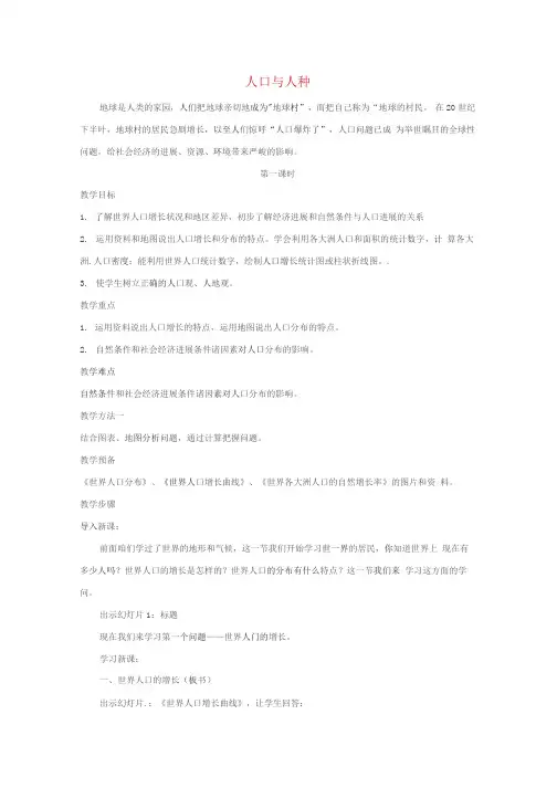 中学地理—A2数字教育资源获取与评价—主题说明+资源信息表 【微能力认证优秀作业】