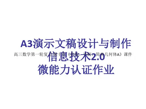 高三数学第一轮复习 第十章《直线、平面、简单几何体A》课件