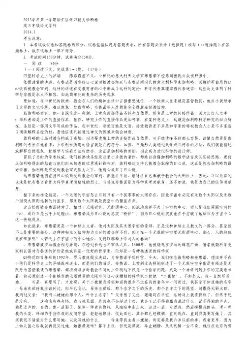 【上海徐汇一模】上海市徐汇区届高三上学期期末考试(一模)语文试题 Word版含答案