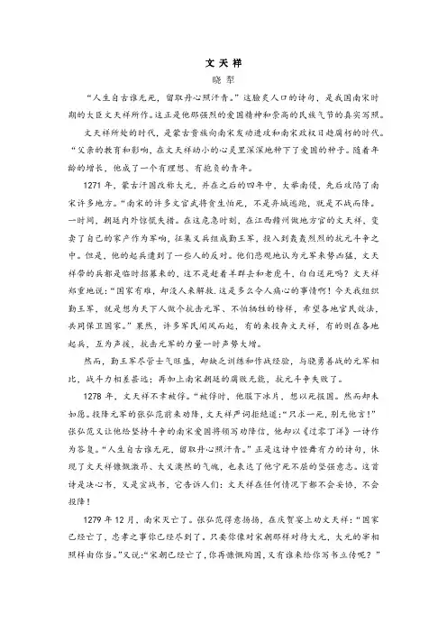 部编版小学语文六年级下册《十六年前的回忆》类文阅读