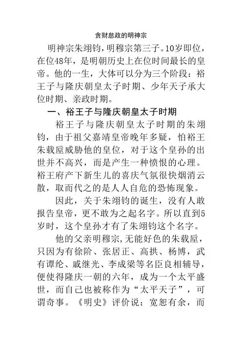 大明王朝十六帝资料
