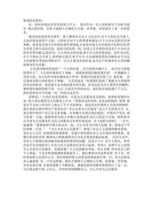 2012.4—6月思想报告