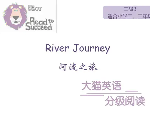 大猫英语分级阅读 二级3 River Journey课件