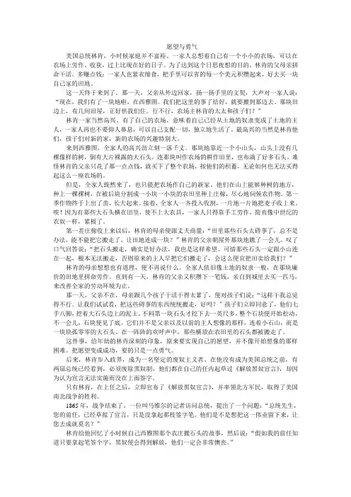 小故事里的生活道理