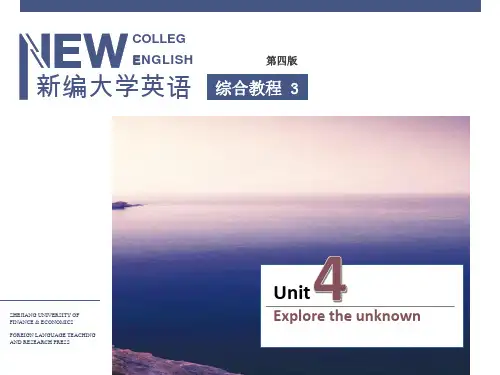 新编大学英语(第四版)综合教程3教学课件B3U4 Further development