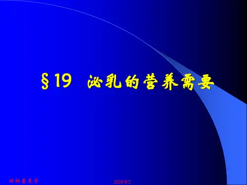 泌乳需要教程文件