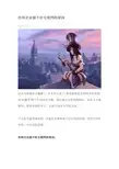 传统企业做不好互联网的原因