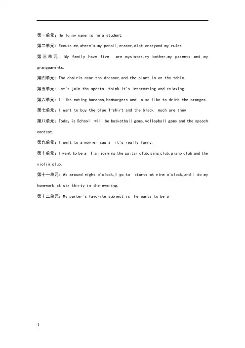 七年级上册人教版英语书单词造句