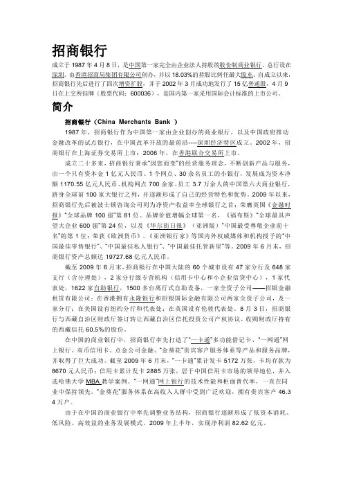 招商百科