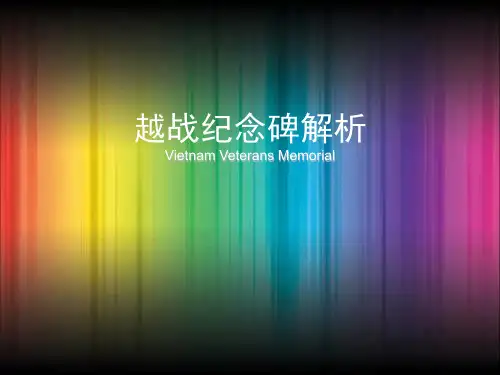 美国越战纪念碑解析