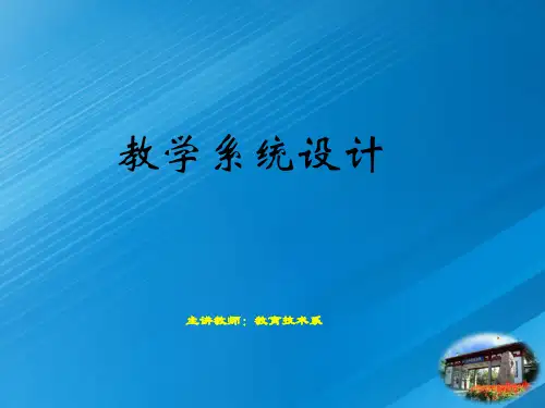 第5章 分析教学任务