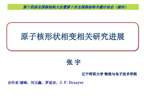自旋轨道耦合