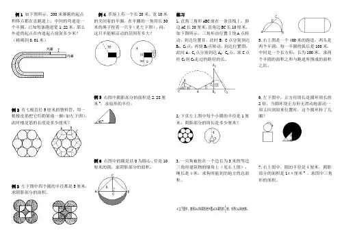 六年级上册第五单元圆和扇形奥数提高题