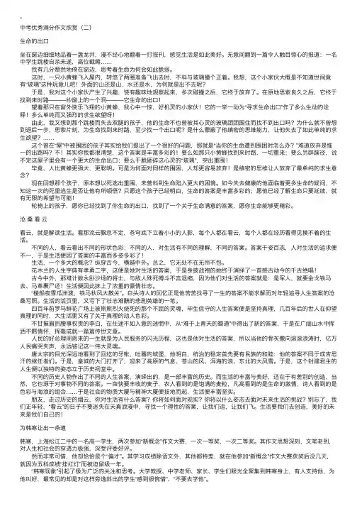 2003年中考满分作文