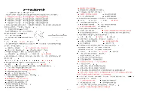 高中生物考试题