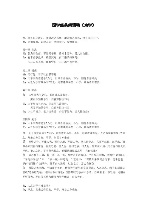 七年级组经典诵读稿