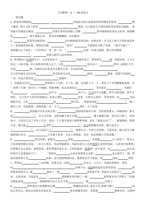 《红楼梦》41