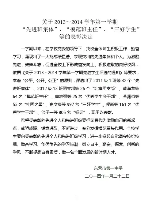 为激励先进,进一步强化校风、学风和班风建设,依据