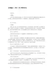 文学概论——抒情性作品