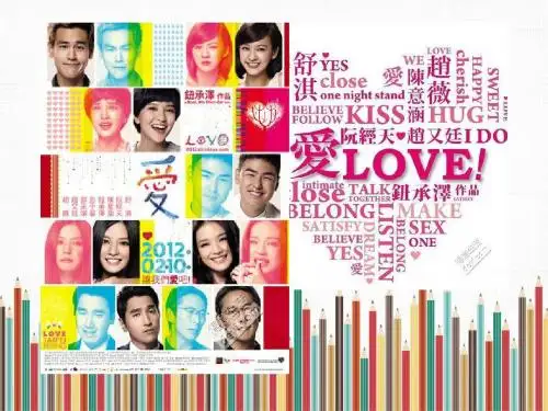 电影【爱LOVE】那些感同身受的句子