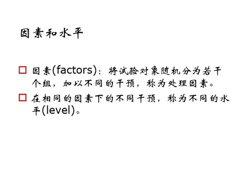 方差分析