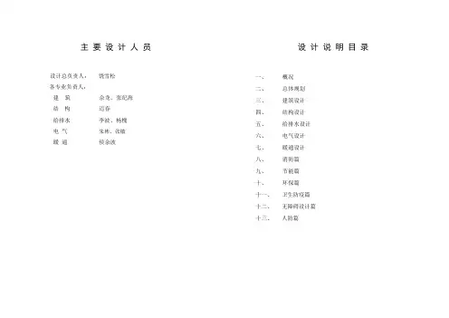 成都远洋太古里设计说明(完整版)