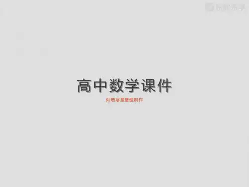 人教A版数学必修一1.2.2函数的表示法(二)映射