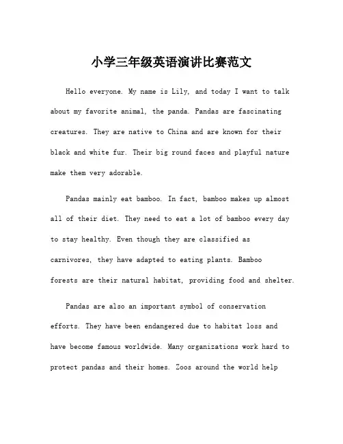 小学三年级英语演讲比赛范文