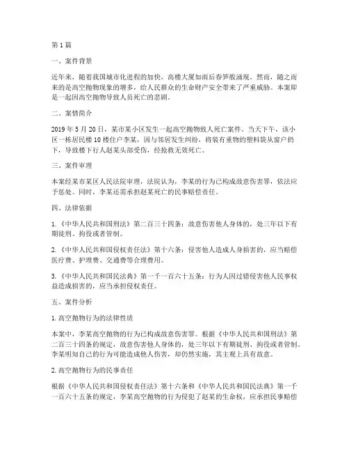 今日说法法律案例详说(3篇)