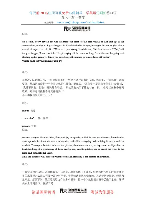 伊索寓言——蚂蚁和蚱蜢
