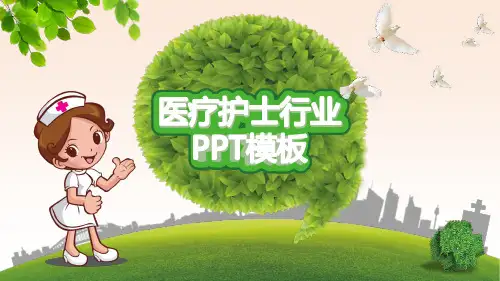 护士节医疗护理行业PPT模板