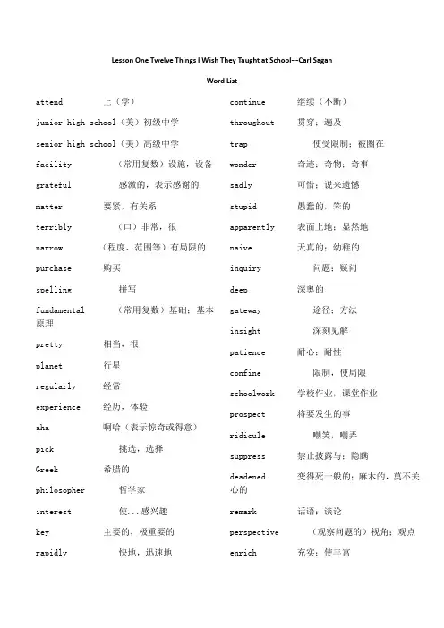 自考综合英语二单词