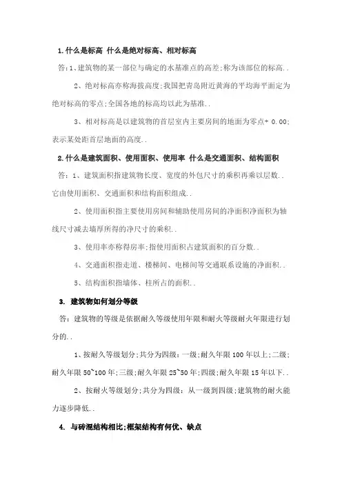 事业单位土木工程考试必看知识点汇总