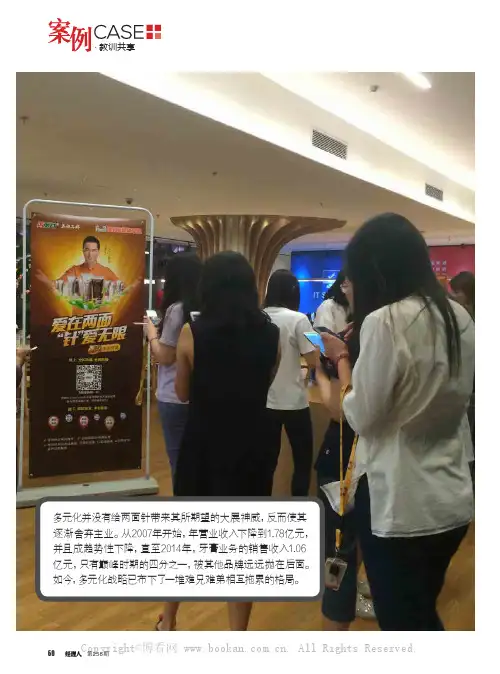两面针缘何深陷泥潭