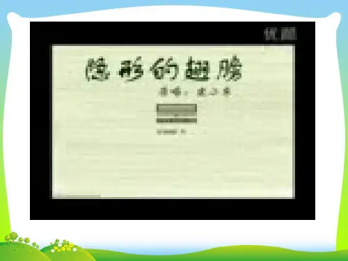 我的青春谁做主主题班会课件.ppt