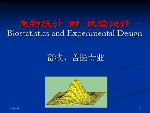 5第五章(二)统计推断概述2假设检验基本原理