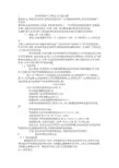 冷凝水管设计及空调计算公式和水泵节能