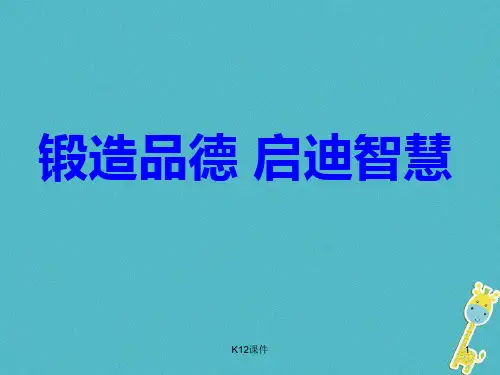 八年级政治上册 第四单元 我们依法有人身权,财产权、消费权 第8课 伴我们一生的权利 第1框《法律保护我们