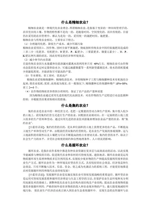 农业知识百问