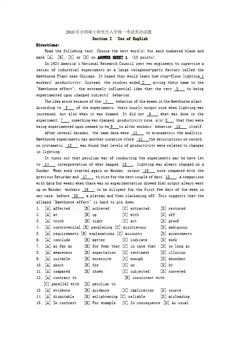 2010年全国硕士研究生考试英语一试题及参考答案