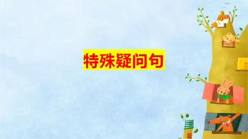 牛津译林版英语七年级特殊疑问句课件
