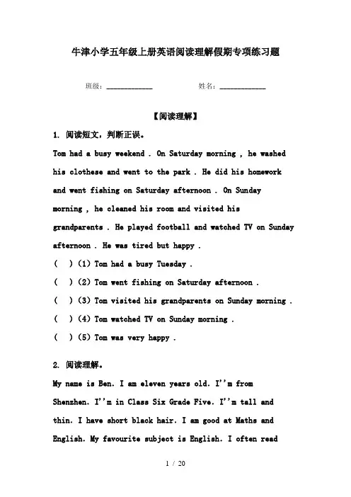 牛津小学五年级上册英语阅读理解假期专项练习题