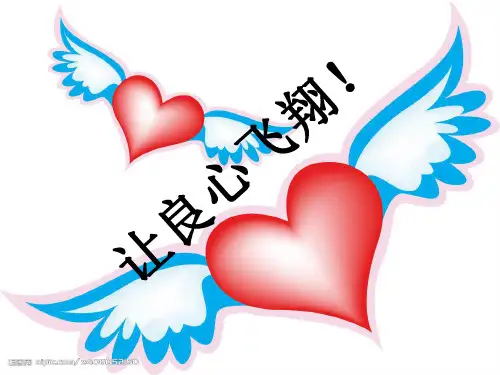 (话题良心)高三语文写作及作文指导 课件(27张PPT)