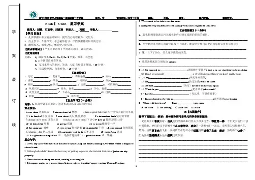 BookⅠ Unit3 复习学案