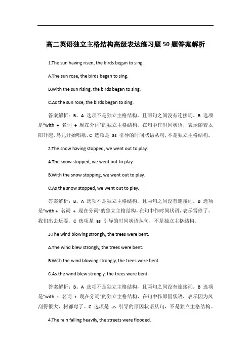 高二英语独立主格结构高级表达练习题50题答案解析