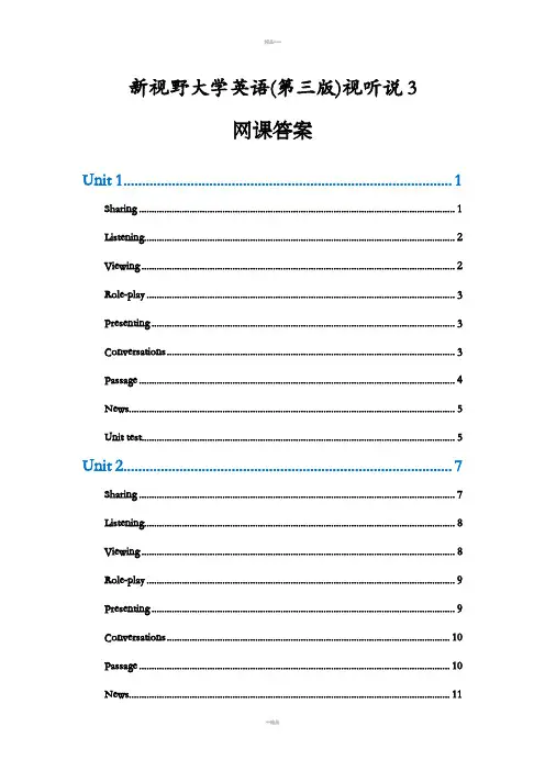 新视野大学英语第三版视听说教程3答案