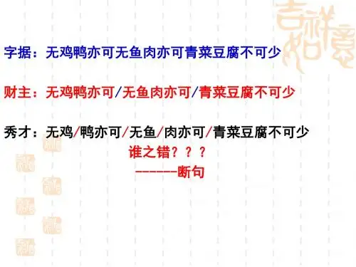 文言文断句解题技巧