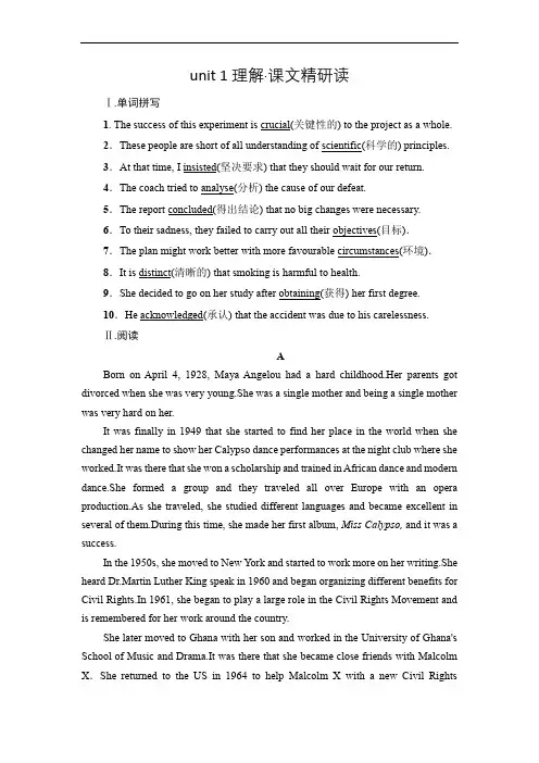2021版高中英语【新教材】人教版必修第一册全册同步练习+单元测试+综合测试