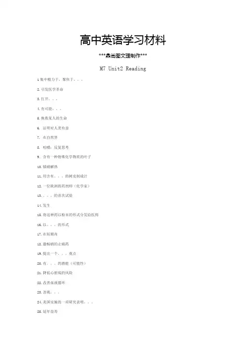 牛津译林版高中英语选修七高二英语：M7练习Unit2Reading.docx