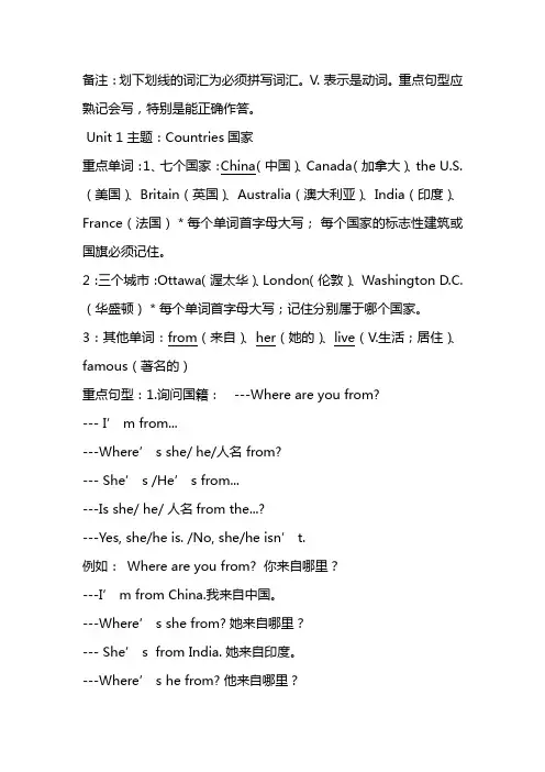 期中知识点鲁科版四年级英语下册
